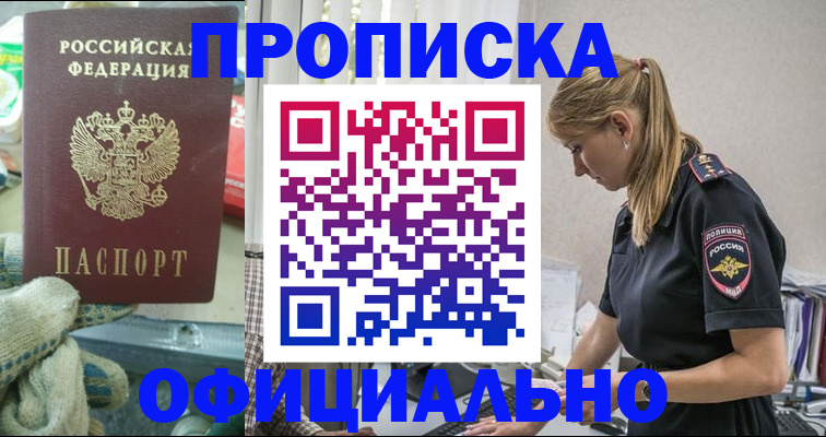 временная регистрация для всех в Бабаево