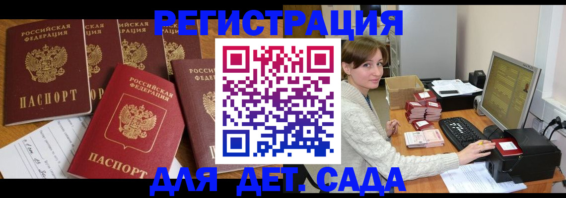 временная регистрация 2025 в Бабаево