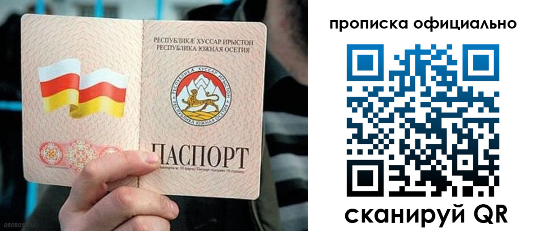 прописка паспорт в Бабаево