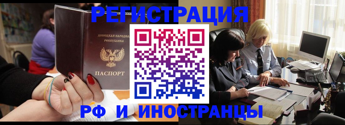 временная регистрация в Бабаево