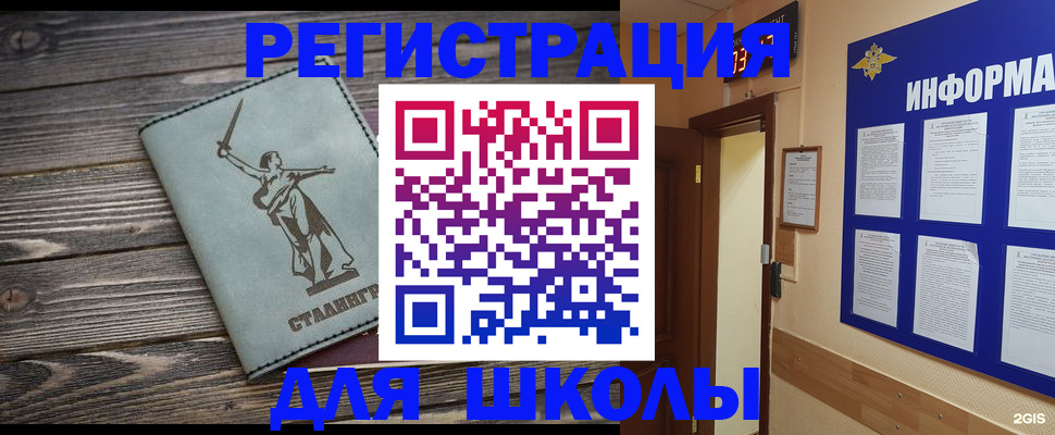 прописка для кредита в Бабаево