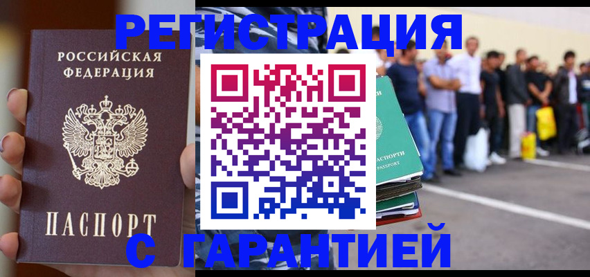 временная регистрация госуслуги в Бабаево
