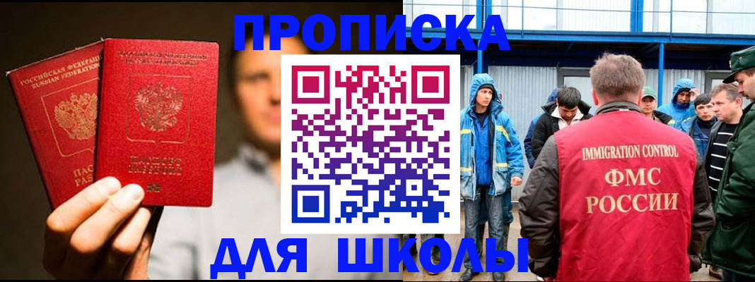 временная регистрация купить в Бабаево