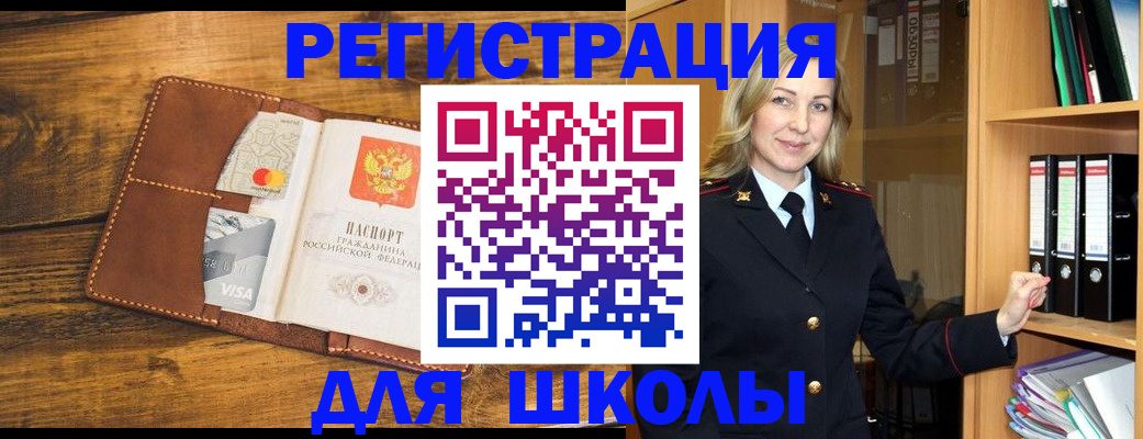 временная регистрация в квартире в Бабаево